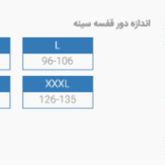 قوز بند طبی پل دار پاک سمن 004 paksaman