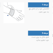 مچ بند الاستيك پاک سمن 007 paksaman