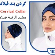گردن بند فیلادلفیا تن یار tanyar1030