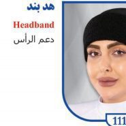 هد بند تن یار 1110