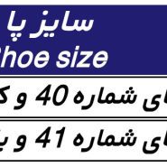 سایزبندی پد متاتارس طب و صنعت 24100 tebosanat