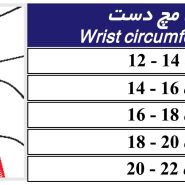 سایز بندی مچ بند آتل دار نئوپرن طب و صنعت 31190 و 31420 و 31200 و 31400 و 32100