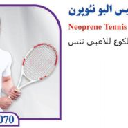 باند تنیس البو نئوپرن تن یار tanyar2070