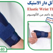 مچ شست بند آتل دار الاستیک تن یار tanyar 3140