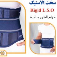 کمربند طبی سخت الاستیک تن یار Tanyar4040