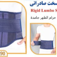 کمربند طبی سخت صادراتی FREE تن یار Tanyar4290