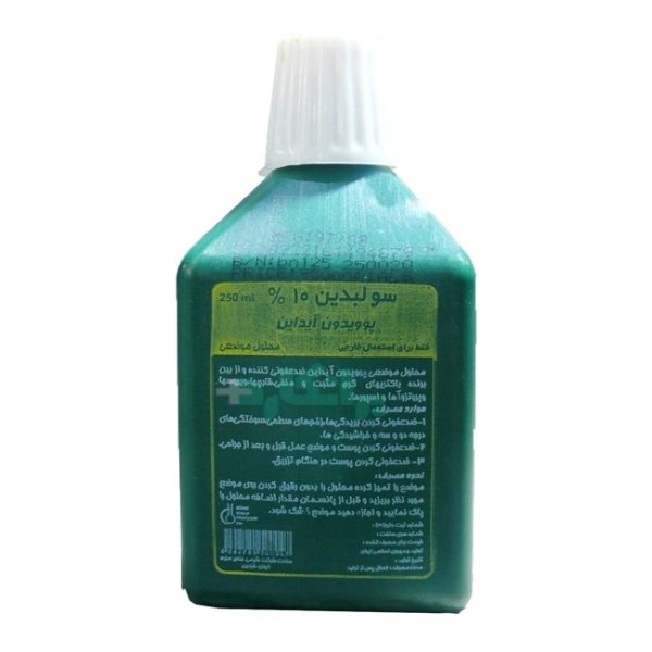 بتادین 60 سی سی