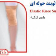 ساق بند زانوبند حوله ای تن یار tan yar 5075