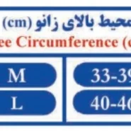 جوراب واریس تن یار Tan yar 5190