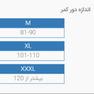 گرمكن كليه پشمی قابل تنظيم پاک سمن کد 021111