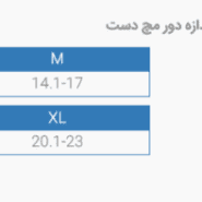 مچ بند آتل دار بلند با زاويه فانكشنال پاک سمن کد 0562