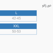 زانوبند نئوپرنی چهار فنره طوسی پاک سمن کد 085612