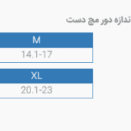 مچ بند نئوپرنی آتل دار با زاويه فانكشنال پاک سمن کد 1082