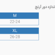 آرنج بند نئوپرنی پددار پاک سمن کد 12321