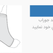 قوزک بند طبی نئوپرنی پشت باز طوسی پاک سمن کد 128615