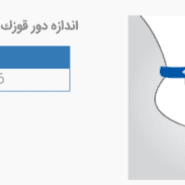 قوزک بند نئوپرنی ساده طوسی پاک سمن کد 129613