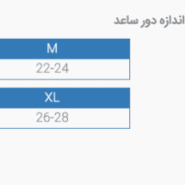 باند تنیس البو نئوپرنی پاک سمن کد 13321