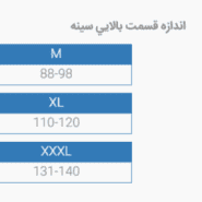 بانداژ ترقوه پاک سمن کد 14321