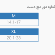 مچ بند نئوپرني آتل دار دو طرفه پاک سمن کد 1682