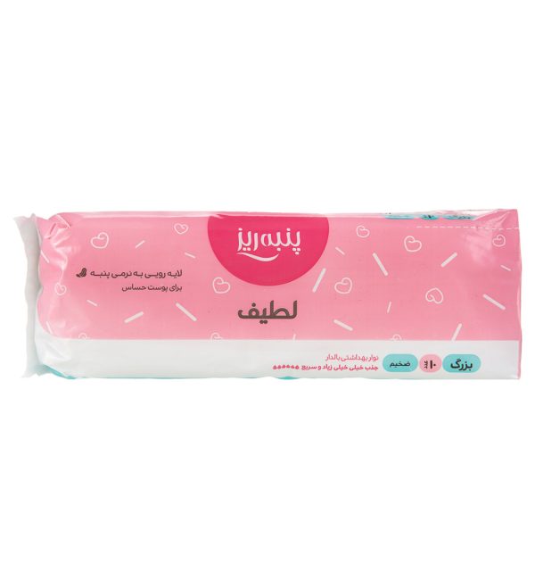 نوار بهداشتی بالدار معمولی بزرگ پنبه ریز 10 عددی