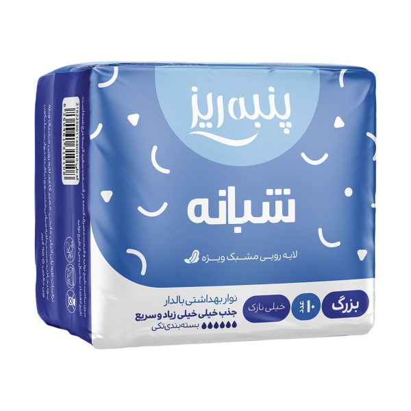 نوار بهداشتی بالدار بزرگ ویژه شب مشبک نازک پنبه ریز 10 عددی