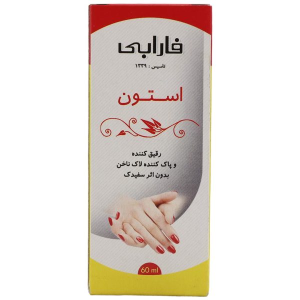 استون فارابی