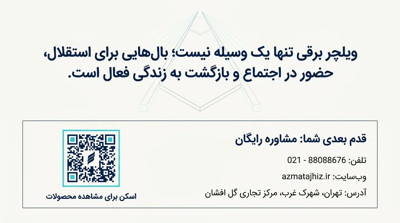 آزما تجهیز