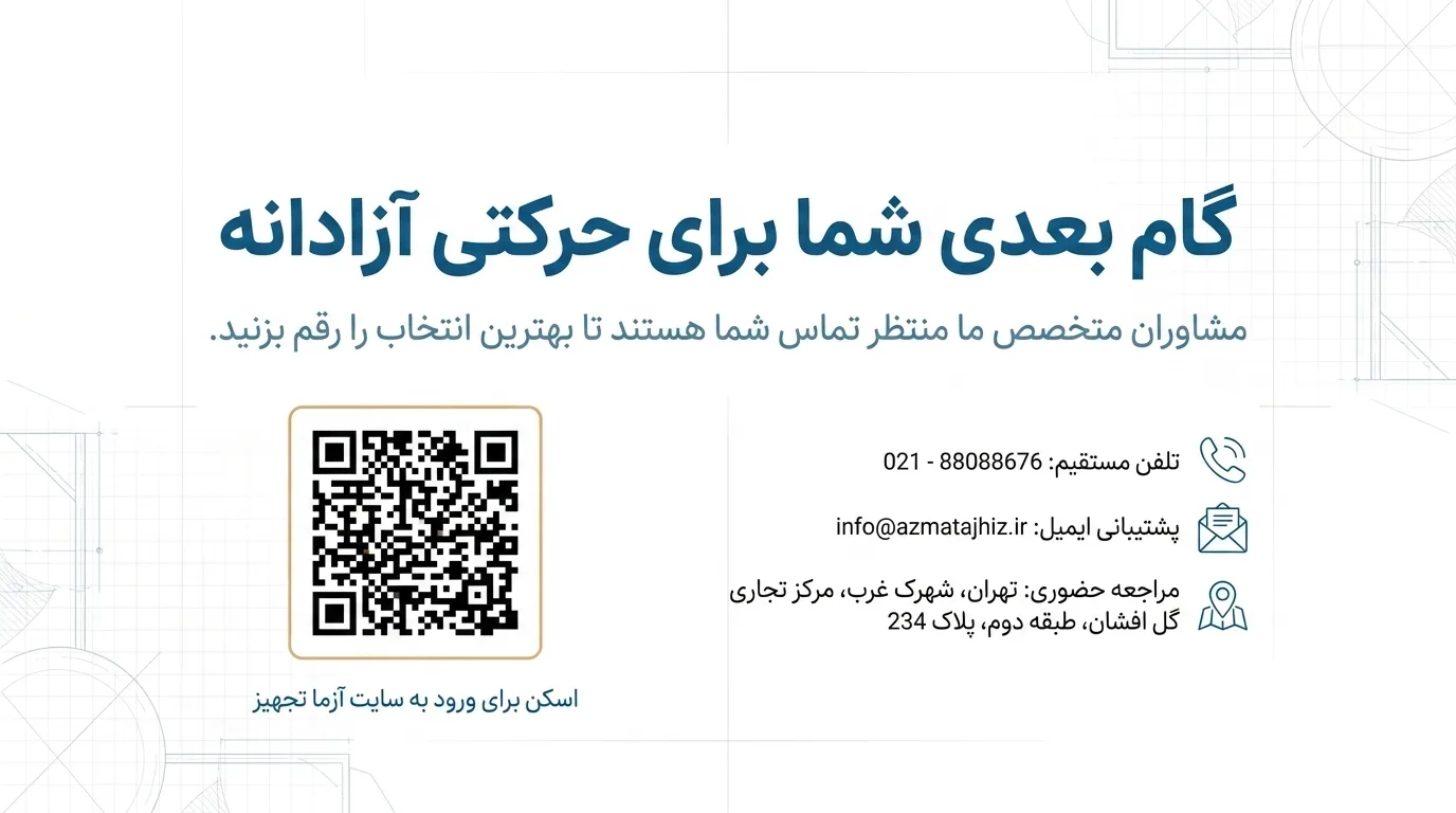 سوالات متداول درباره ویلچر