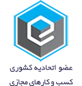 پروانه کسب و کار مجازی آزما تجهیز