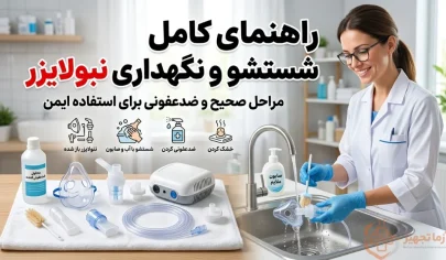 نگهداری نبولایزر