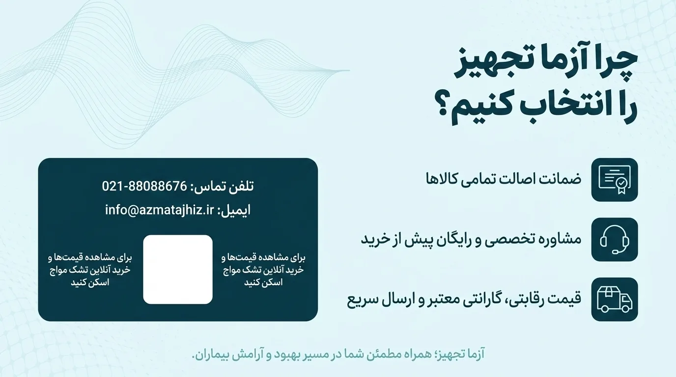 تشک مواج