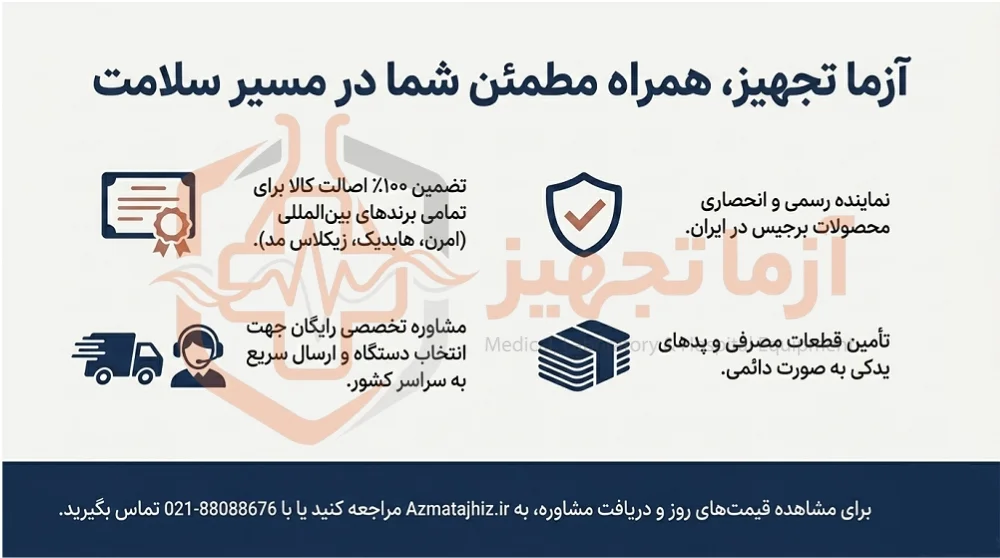 تنس فیزیوتراپی آزما تجهیز تنس فیزیوتراپی آزما تجهیز