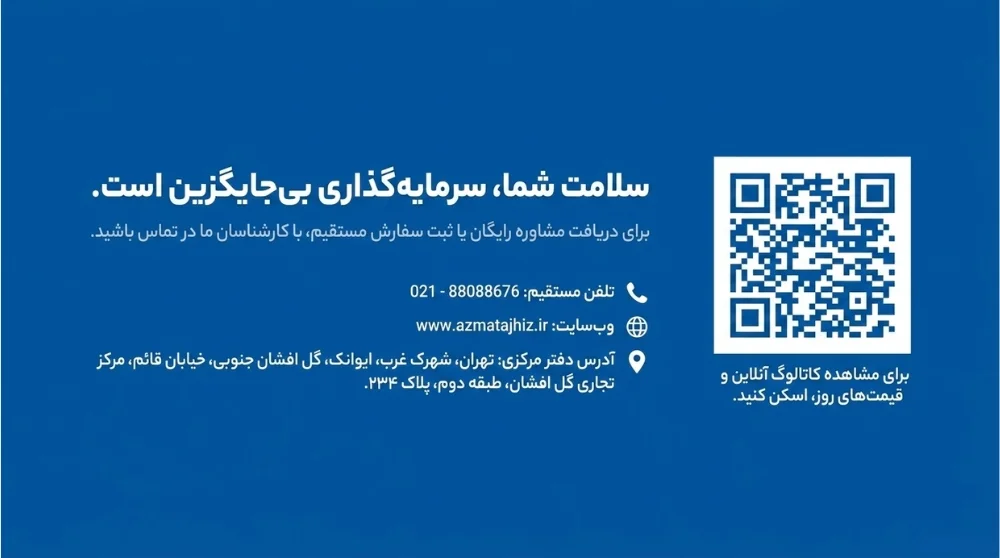 نمایندگی امرن تهران آزما تجهیز