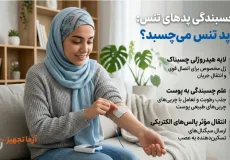 چرا پد تنس می‌چسبد